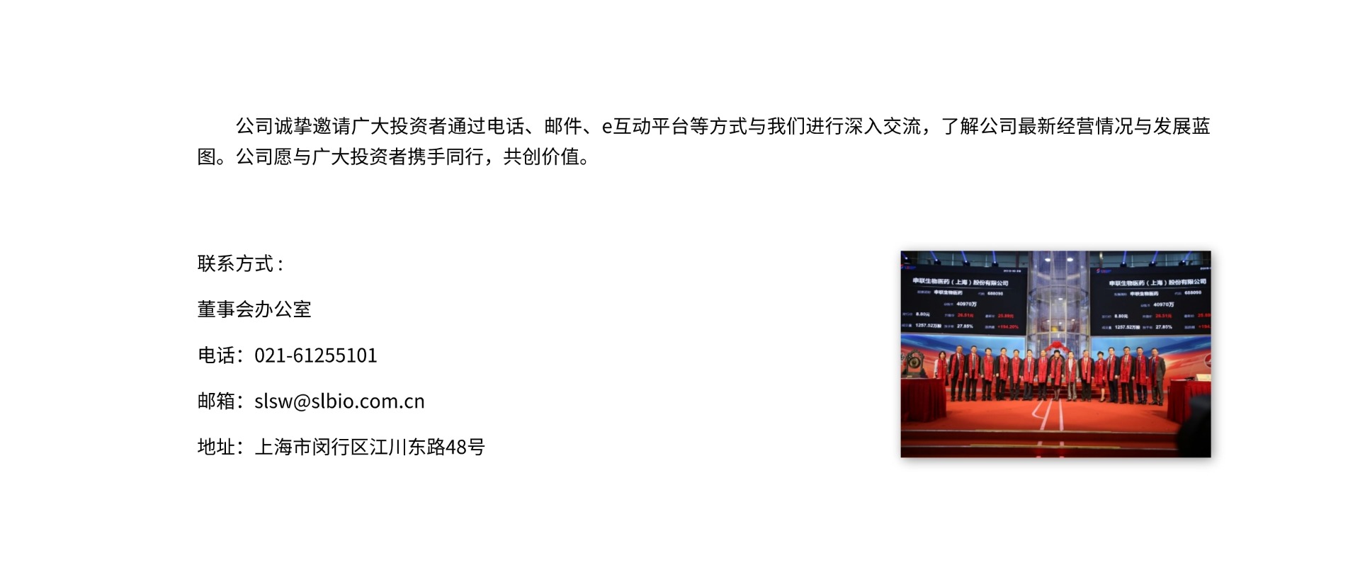 官网-企业介绍.jpg