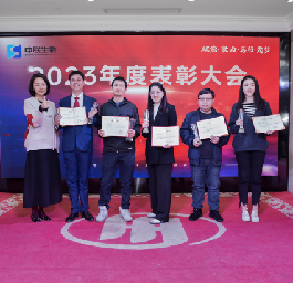 “破茧·聚力·笃行·筑梦”——j9九游会官方生物2023年度晚宴暨表彰大会